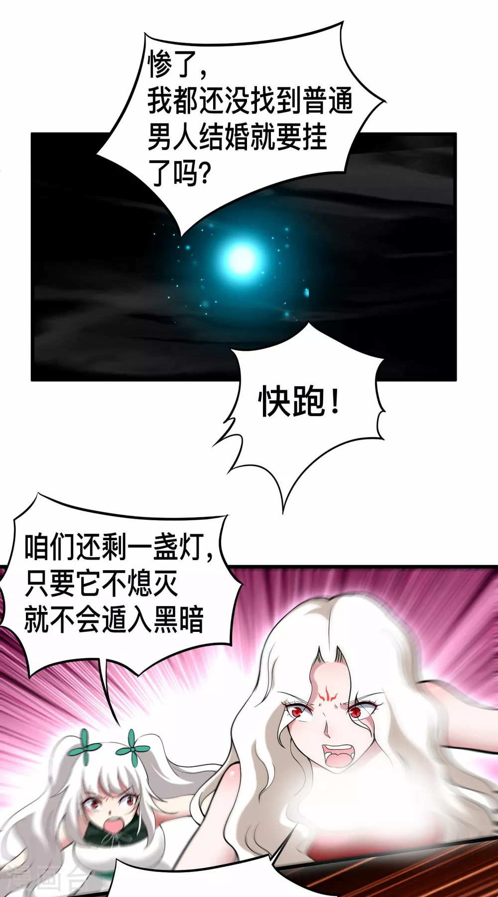 我的弟子都超神漫画,第192话 黑暗中的杀神2图