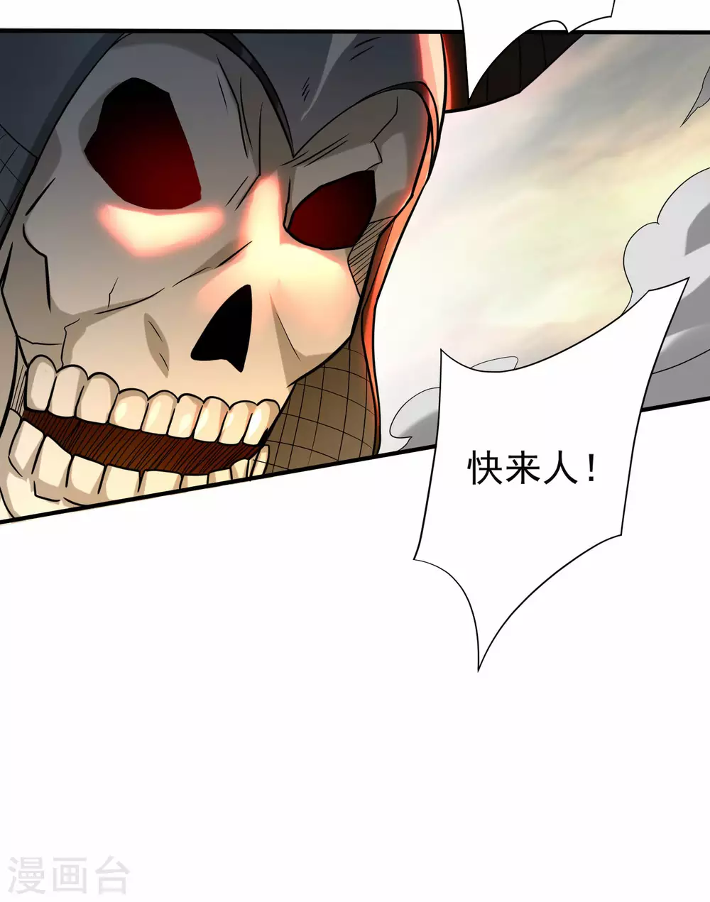 我的弟子都超神漫画免费阅读漫画,第143话 不过是低阶亡灵1图