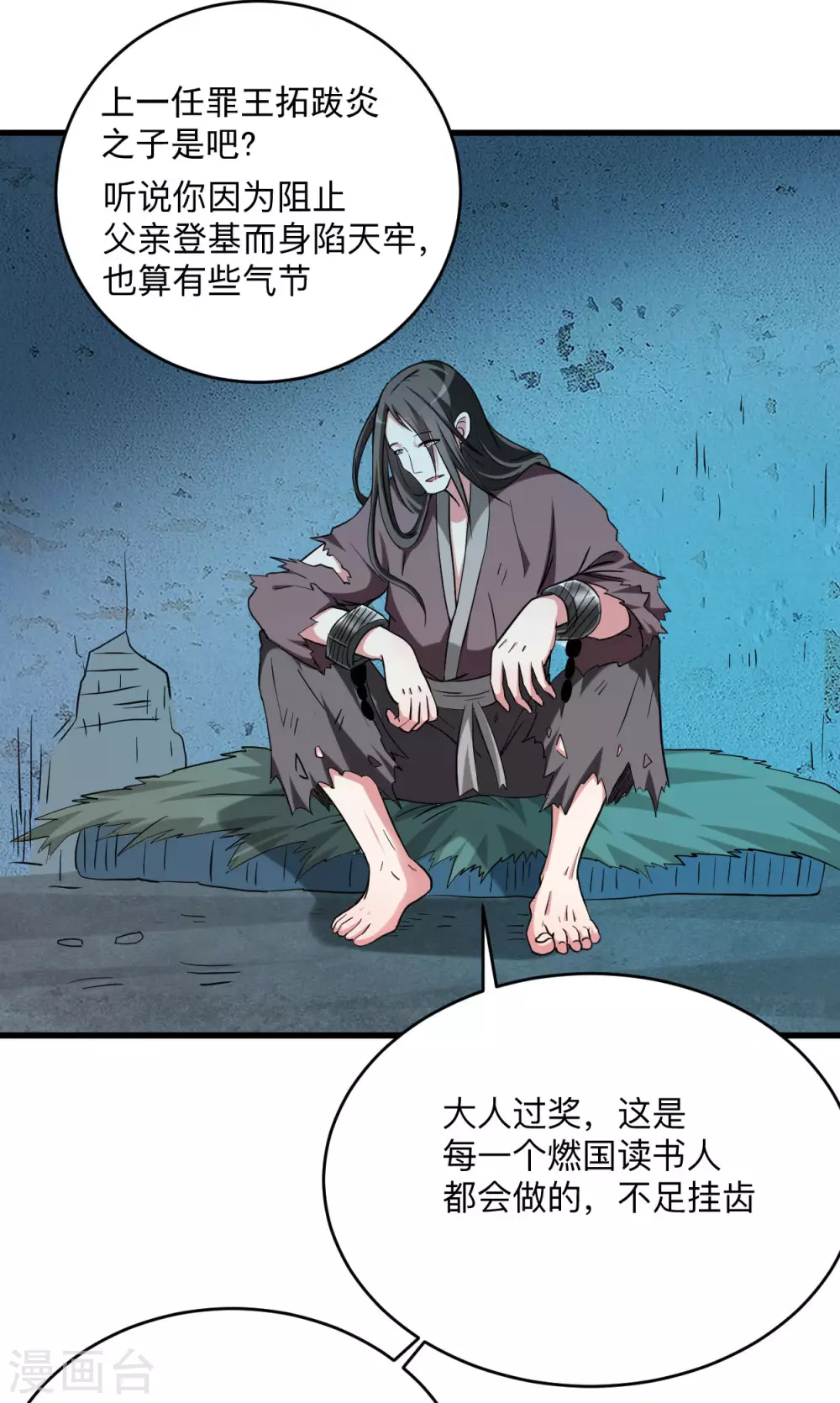 我的弟子都超神漫画,第146话 末日降临1图