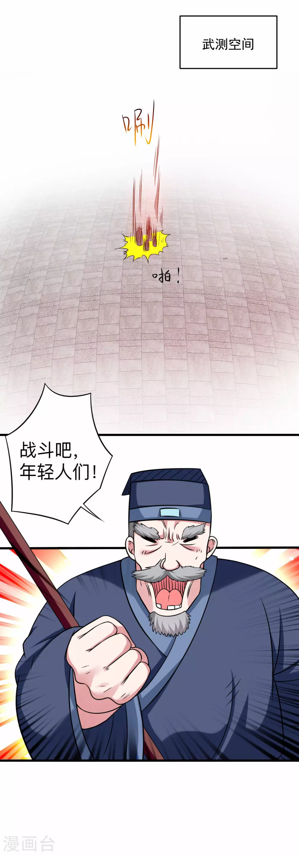 我的弟子都超神漫画免费阅读漫画,第116话 谁是最恐怖的小队？2图