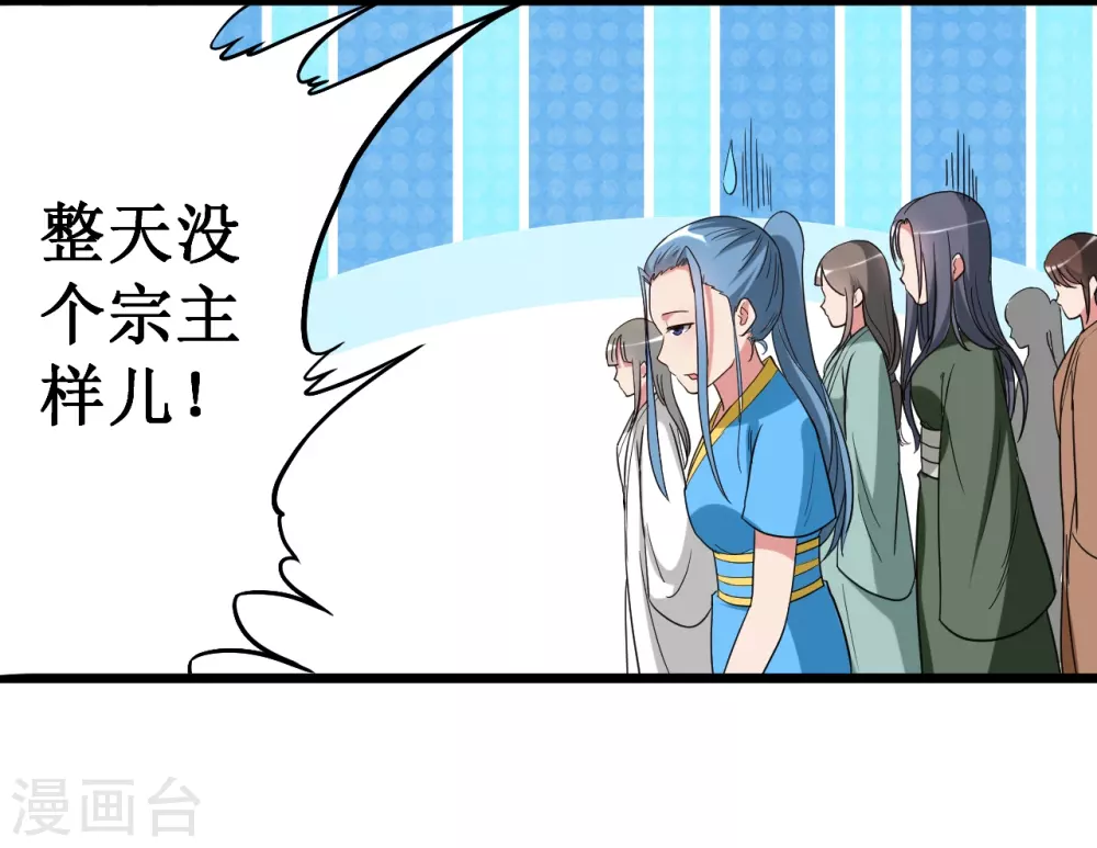 我的弟子都超神漫画免费阅读漫画,第63话 士兵的一生1图