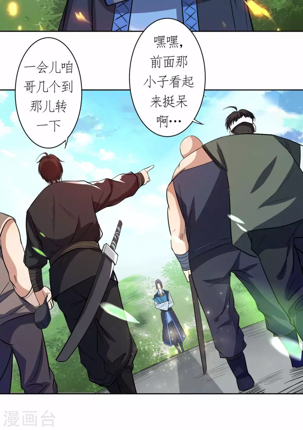 我的弟子都超神漫画免费阅读漫画,第13话 倒霉的书呆子2图