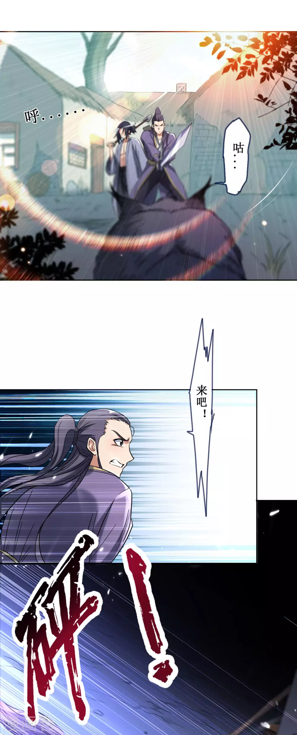 我的弟子都超神漫画免费阅读漫画,第33话 现在的年轻人啊1图