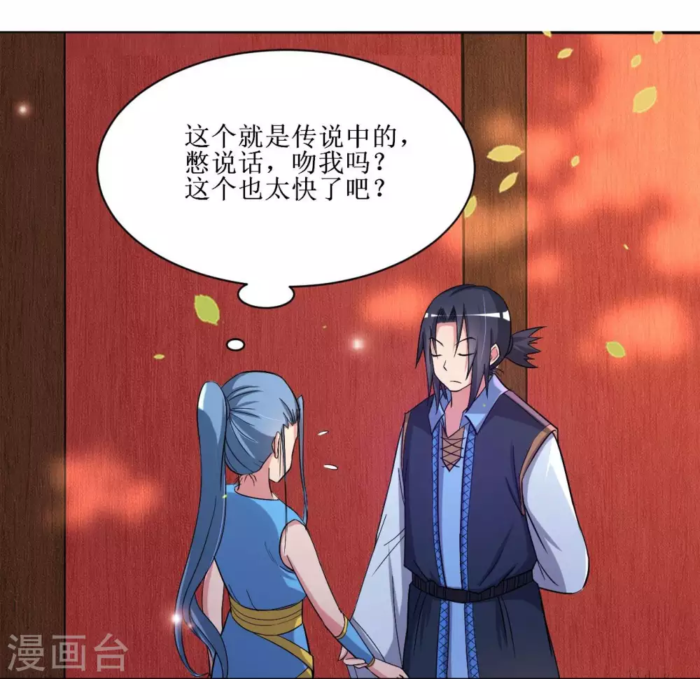 我的弟子都超神漫画免费下拉式漫画漫画,第14话 苦役少女的挣扎2图