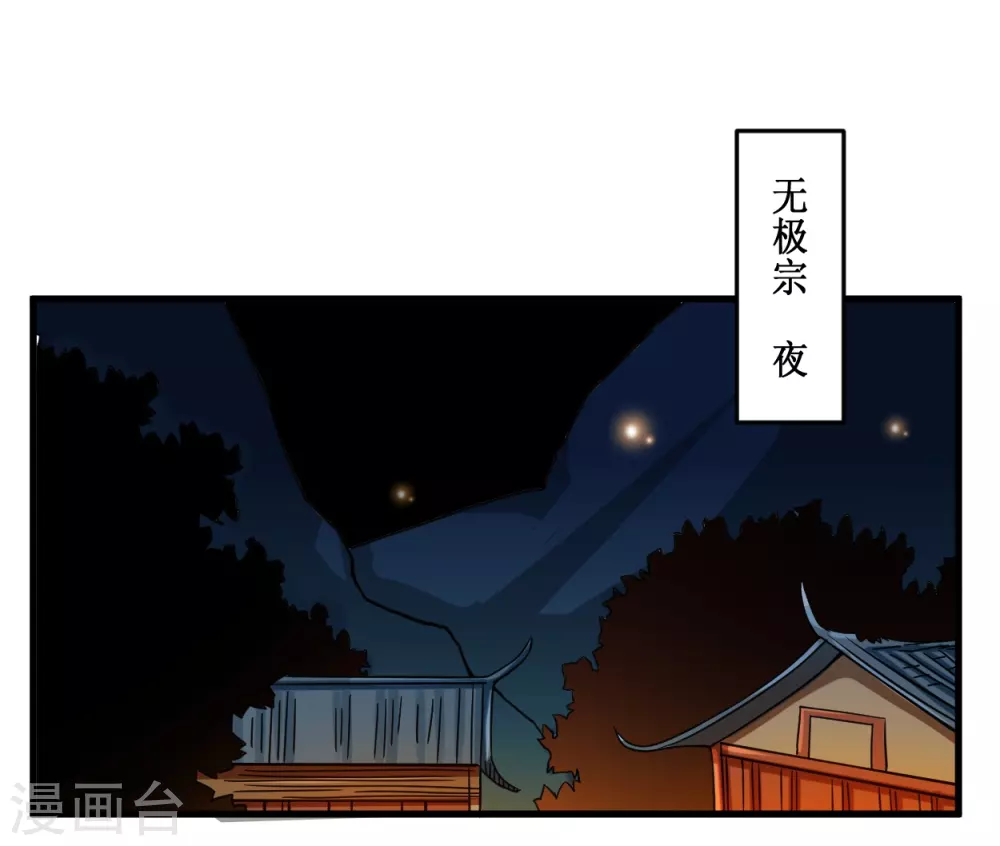 我的弟子都超神漫画免费阅读漫画,第48话 番外只想和师父一起2图
