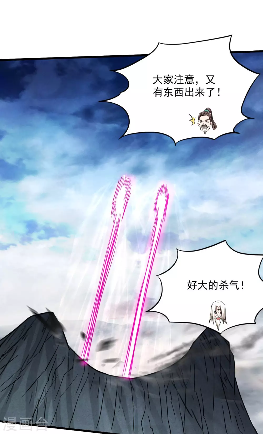 我的弟子都超神漫画免费阅读漫画,第148话 最强妖魔军团来袭2图