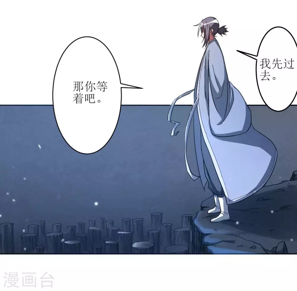 我的弟子都超神60漫画,第12话 宗主慢一点1图