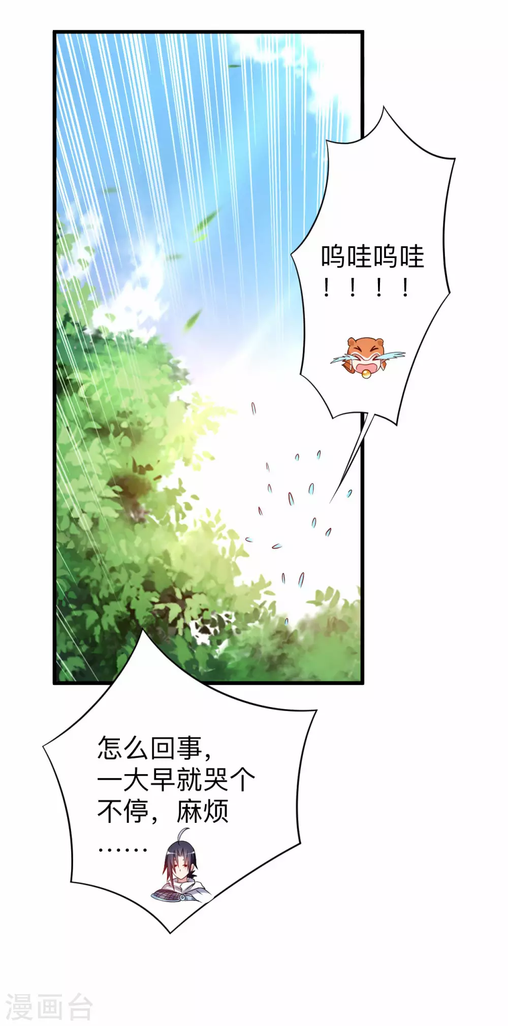 我的弟子都超神漫画免费阅读漫画,第113话 逃离叶阳的魔掌2图