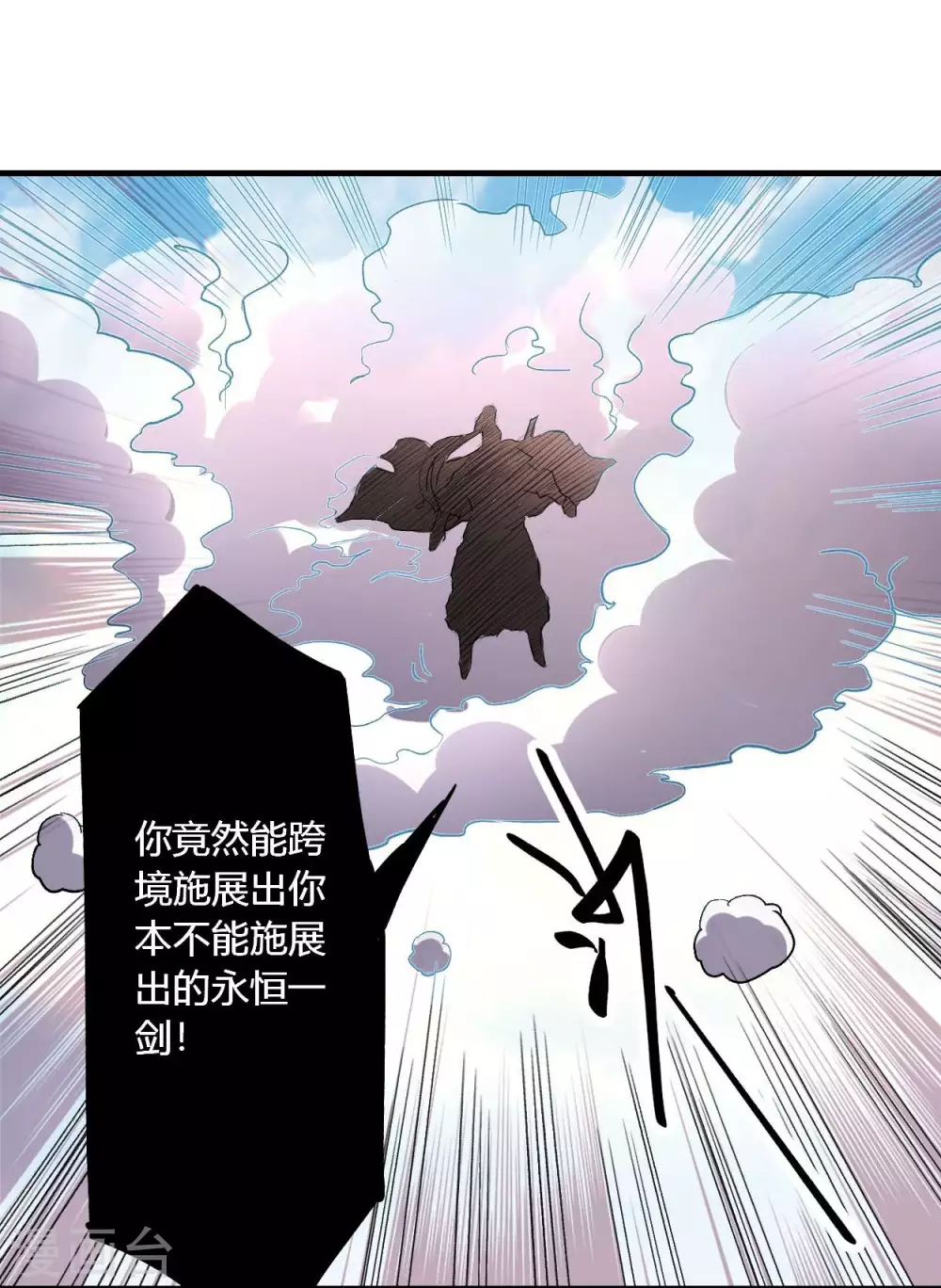 我的弟子都超神漫画免费阅读漫画,第8话 我无极宗的地盘2图