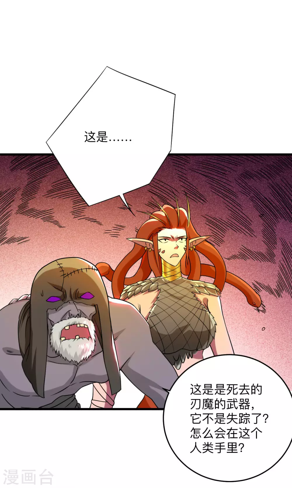 我的弟子都超神60漫画,第106话 噬主之战2图