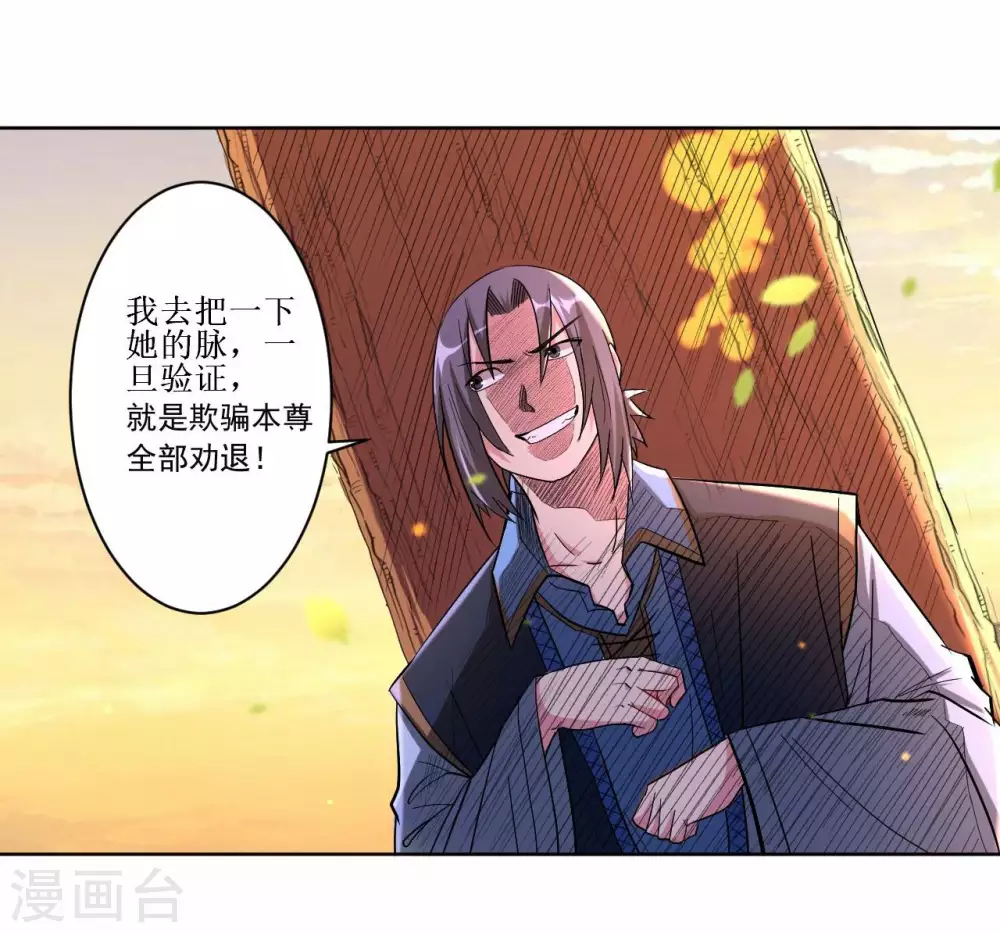 我的弟子都超神漫画免费下拉式漫画漫画,第14话 苦役少女的挣扎1图