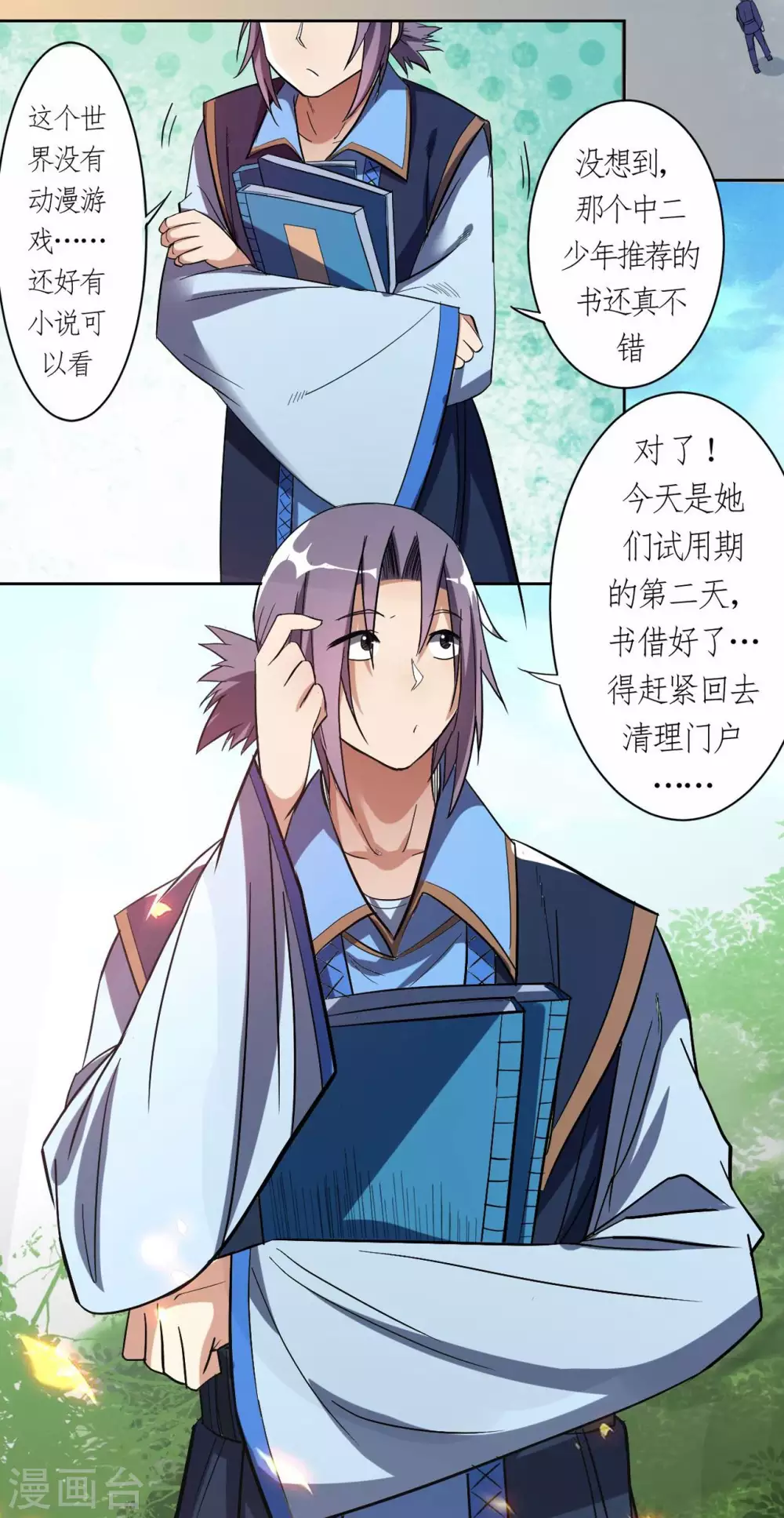 我的弟子都超神漫画免费阅读漫画,第13话 倒霉的书呆子1图