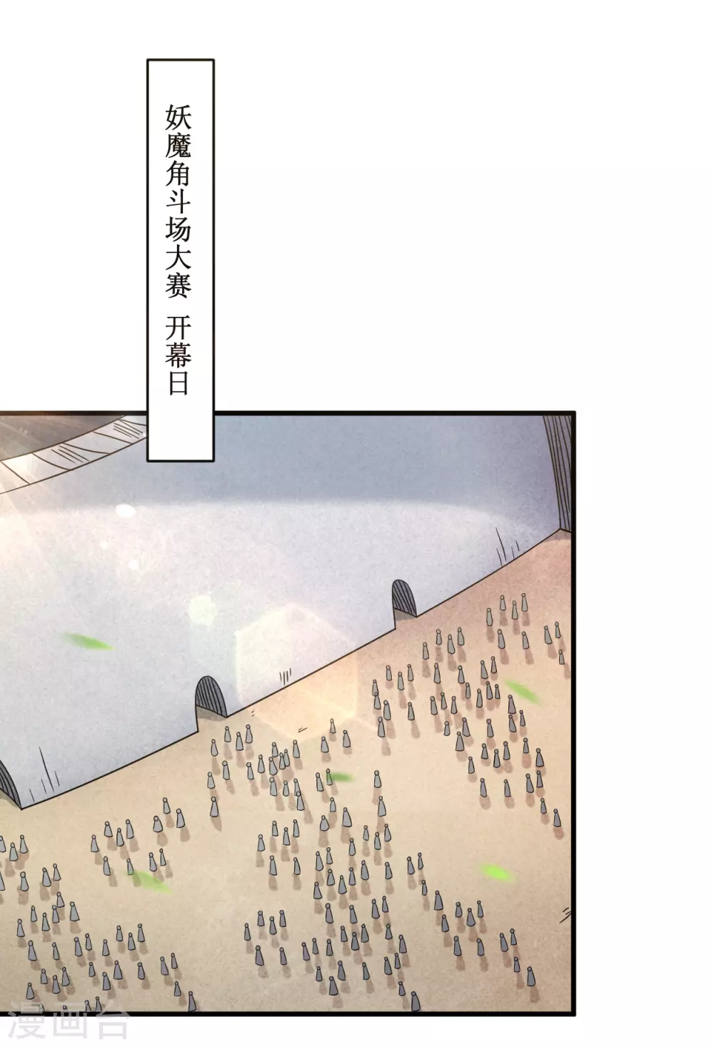 我的弟子都超神漫画免费阅读漫画,第79话 比攻击还恐怖的防御2图