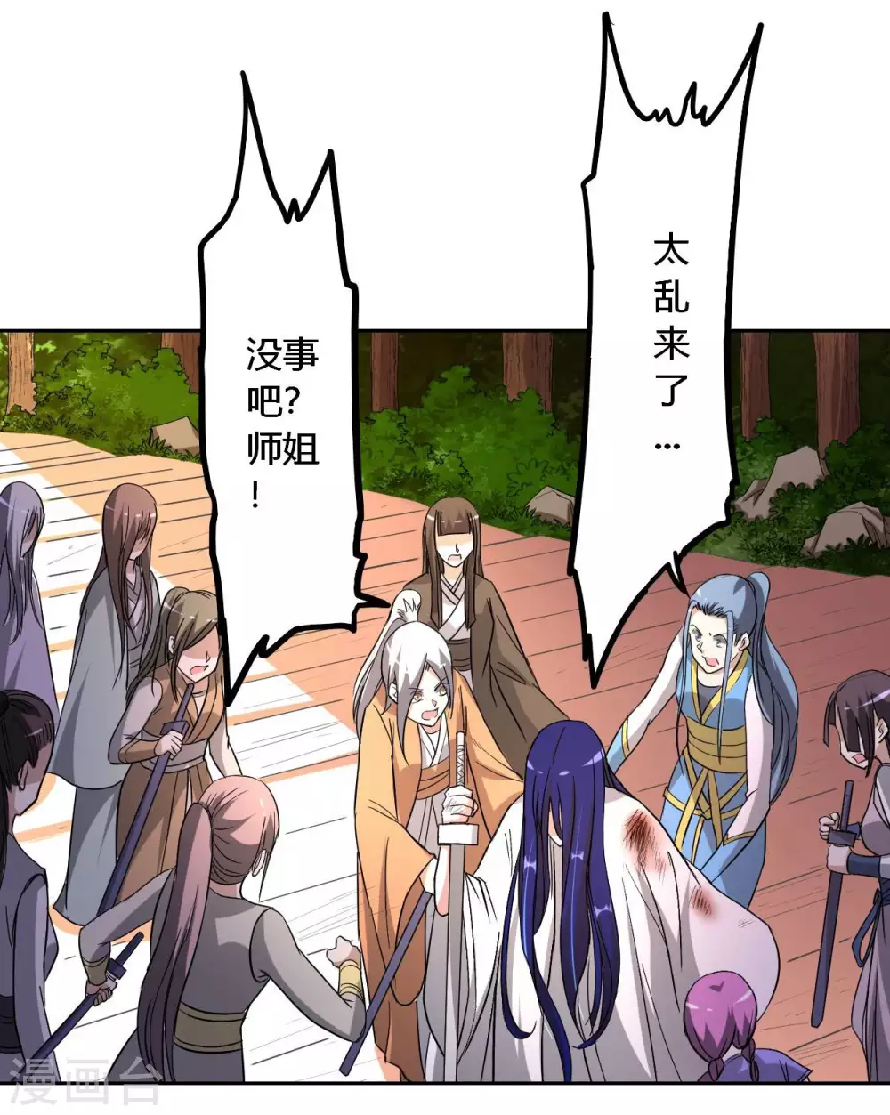 我的弟子都超神漫画免费阅读漫画,第8话 我无极宗的地盘2图