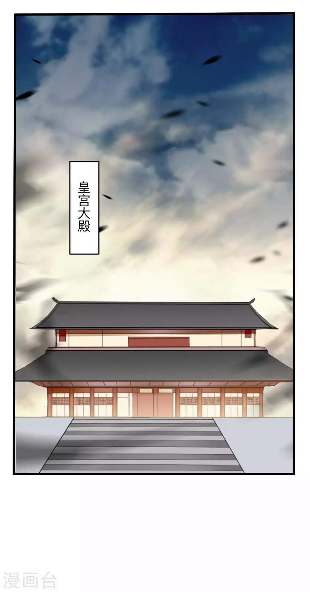 我的弟子都超神漫画免费下拉式漫画漫画,第144话 特种小队1图