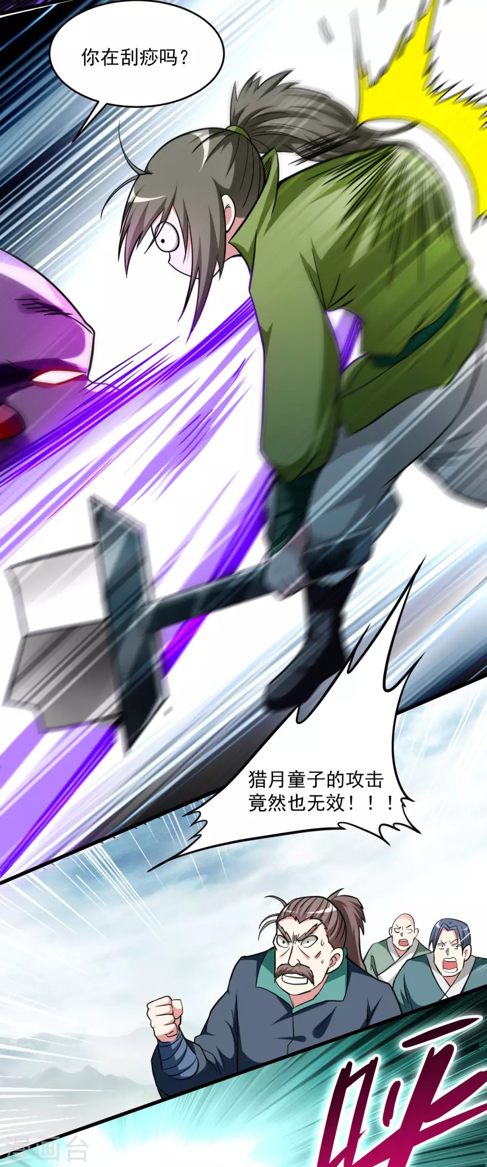 我的弟子都超神60漫画,第148话 最强妖魔军团来袭1图