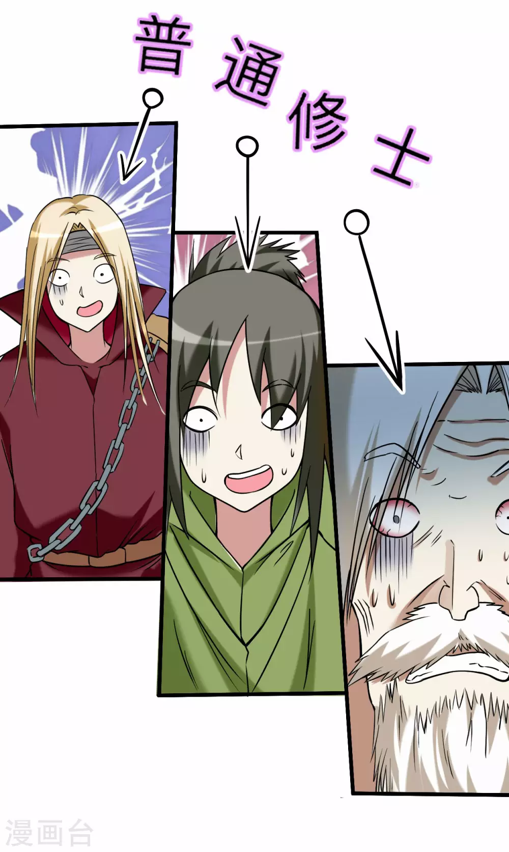 我的弟子都超神漫画免费阅读漫画,第150话 叶阳是宝可梦大师1图