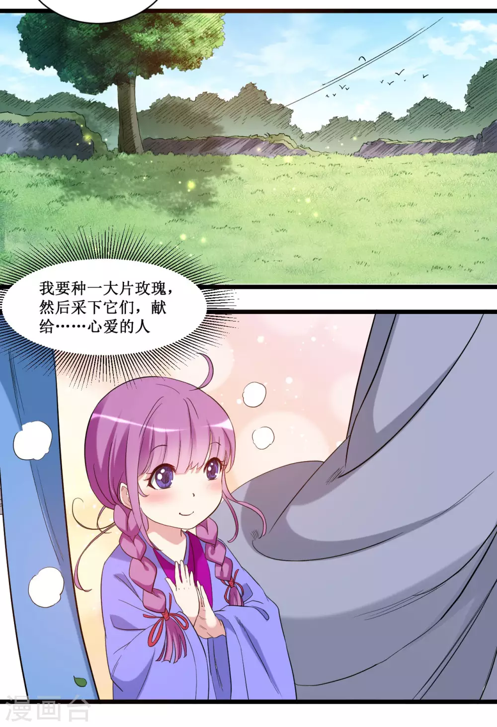 我的弟子都超神漫画免费阅读漫画,第56话 围杀1图