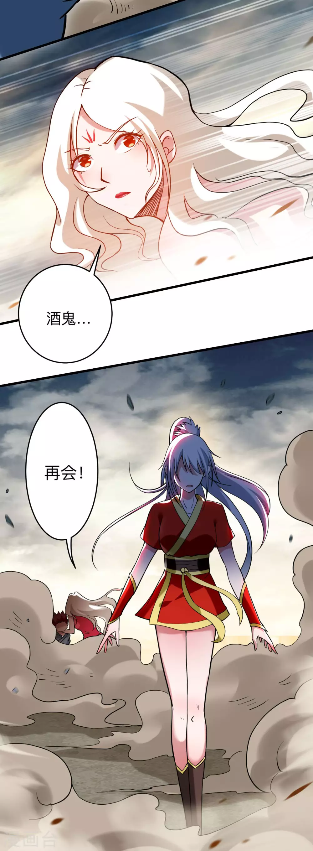 我的弟子都超神漫画免费阅读漫画,第175话 颠倒的世界2图