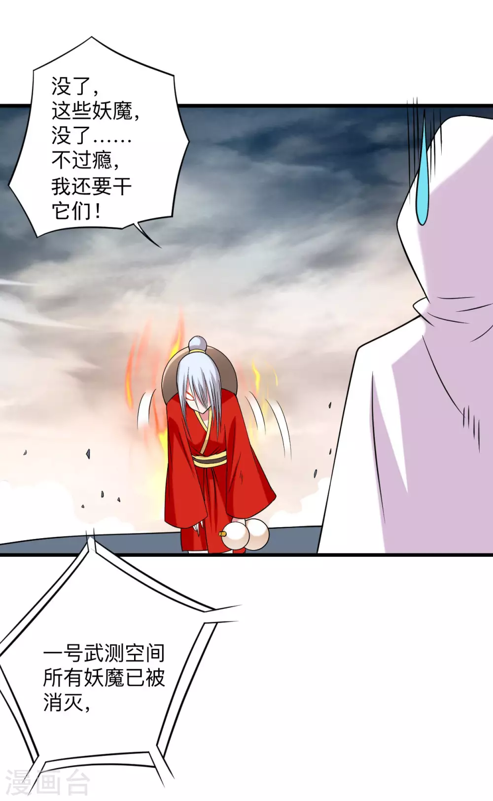我的弟子都超神漫画免费阅读漫画,第116话 谁是最恐怖的小队？1图