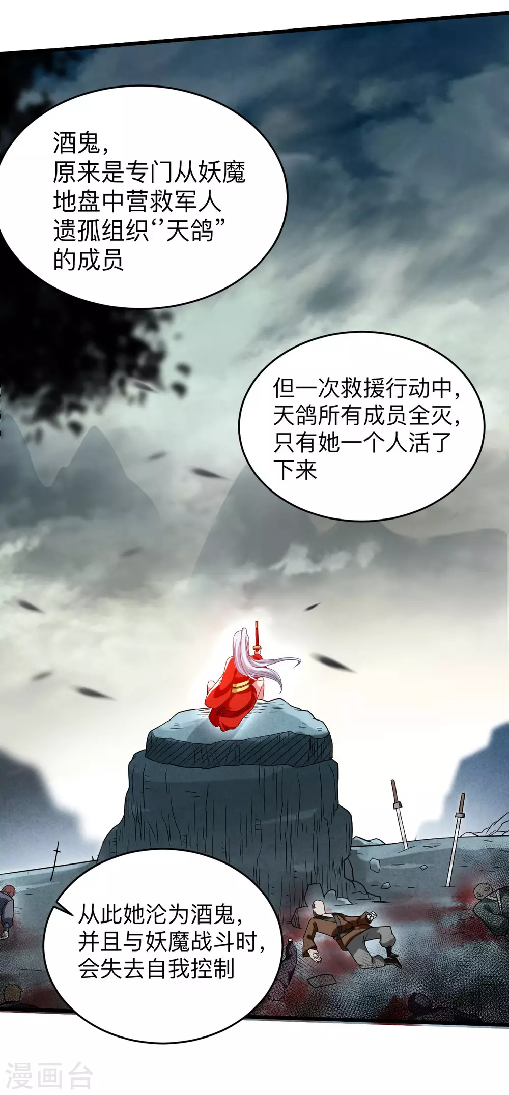 我的弟子都超神漫画免费阅读漫画,第116话 谁是最恐怖的小队？2图