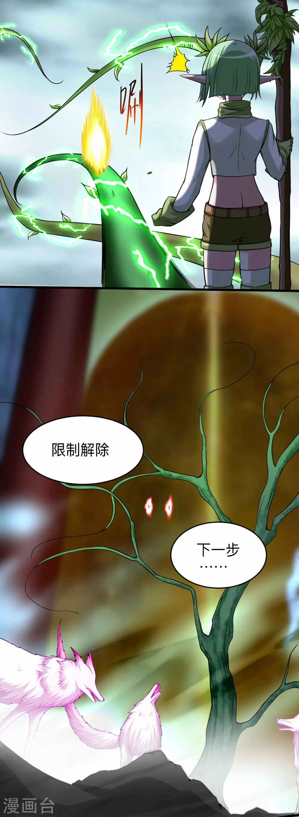我的弟子都超神漫画免费阅读漫画,第161话 PK王叶阳出手1图