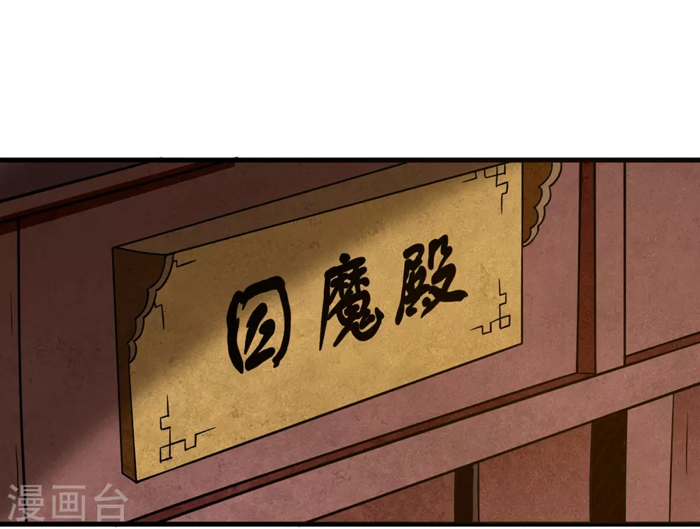 我的弟子都超神漫画免费阅读漫画,第61话 我的师父全职业2图