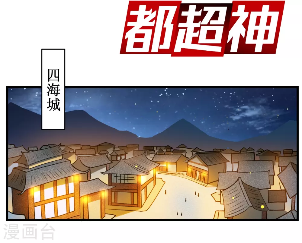 我的弟子都超神漫画免费下拉式漫画漫画,第49话 酒馆篇开启2图