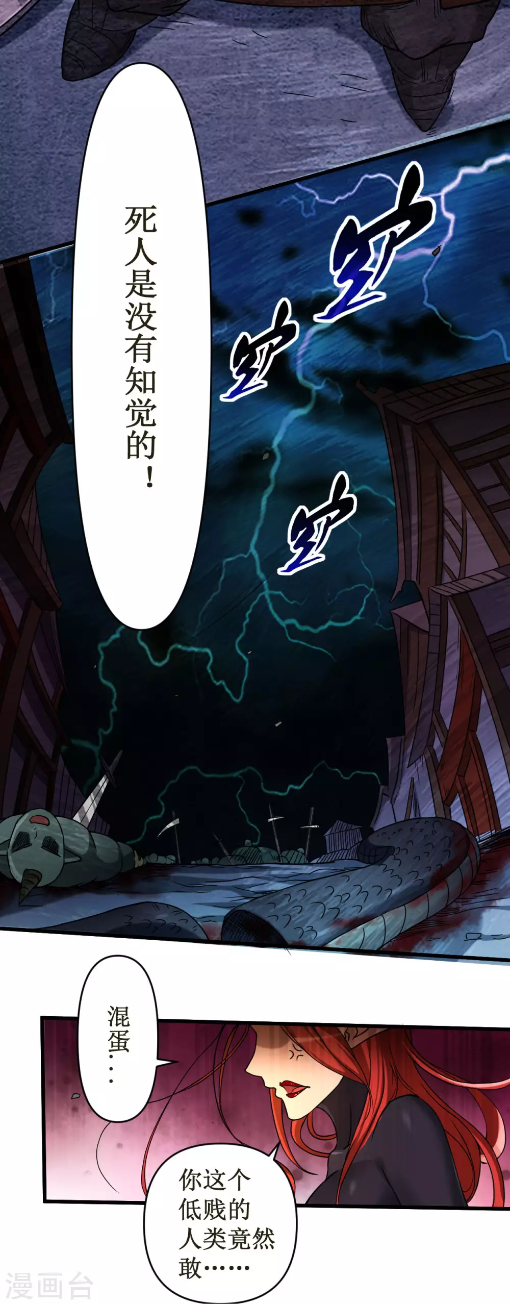 我的弟子都超神动态漫画第一季在线观看漫画,第51话 酒馆最弱男来了1图