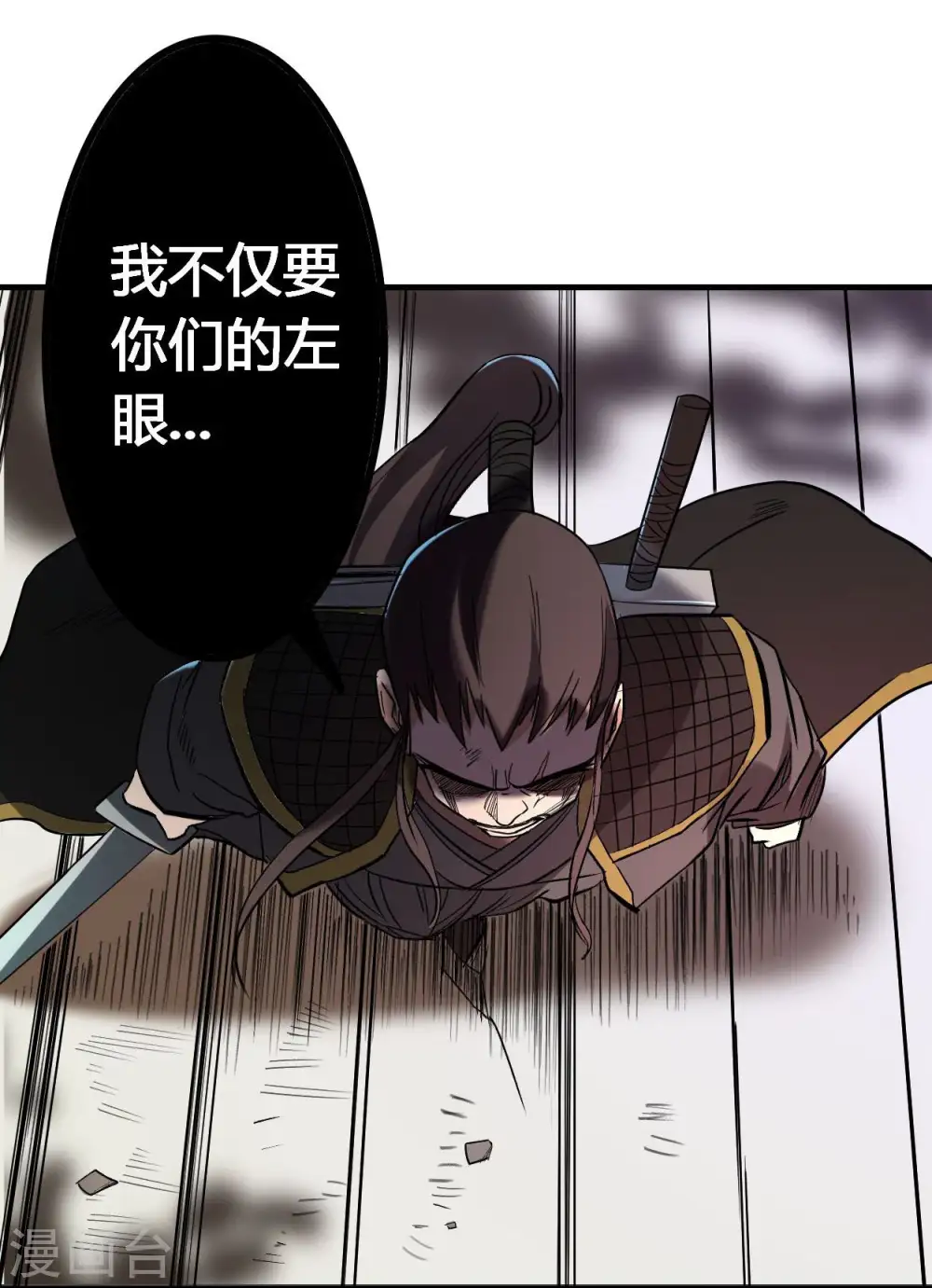 我的弟子都超神漫画免费阅读漫画,第8话 我无极宗的地盘2图