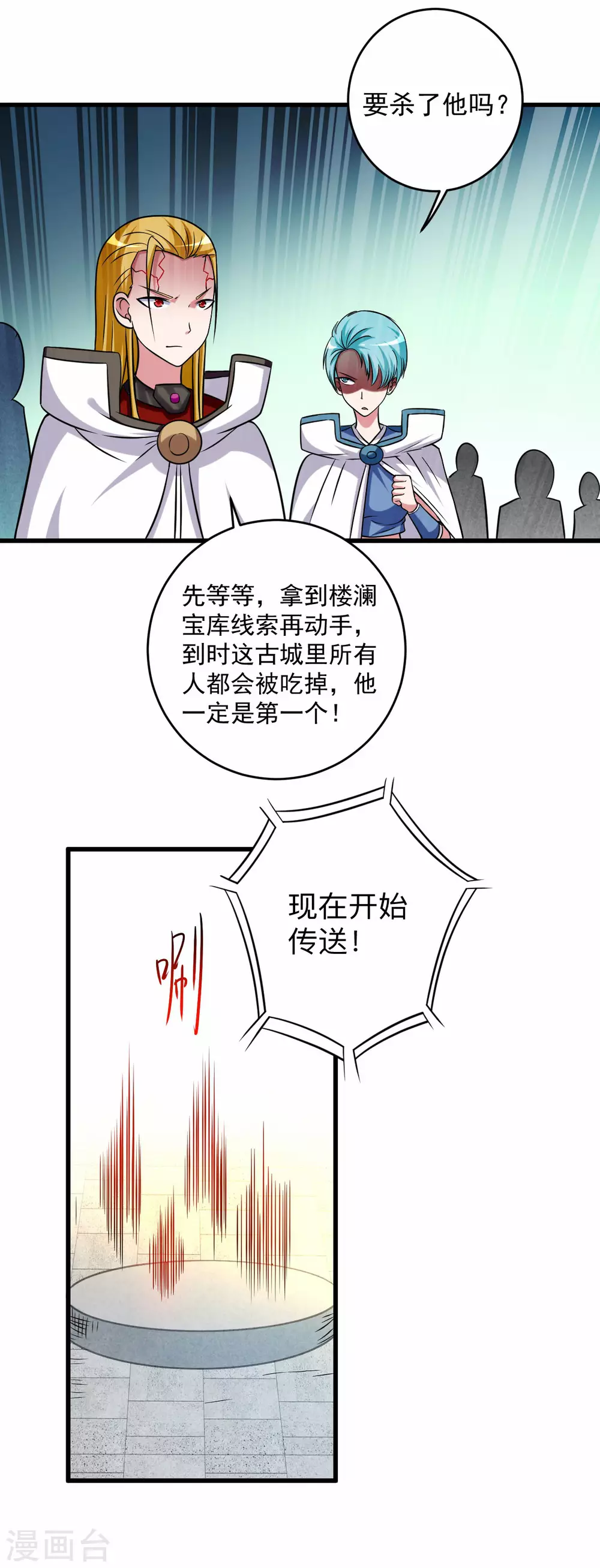 我的弟子都超神漫画免费阅读漫画,第116话 谁是最恐怖的小队？1图