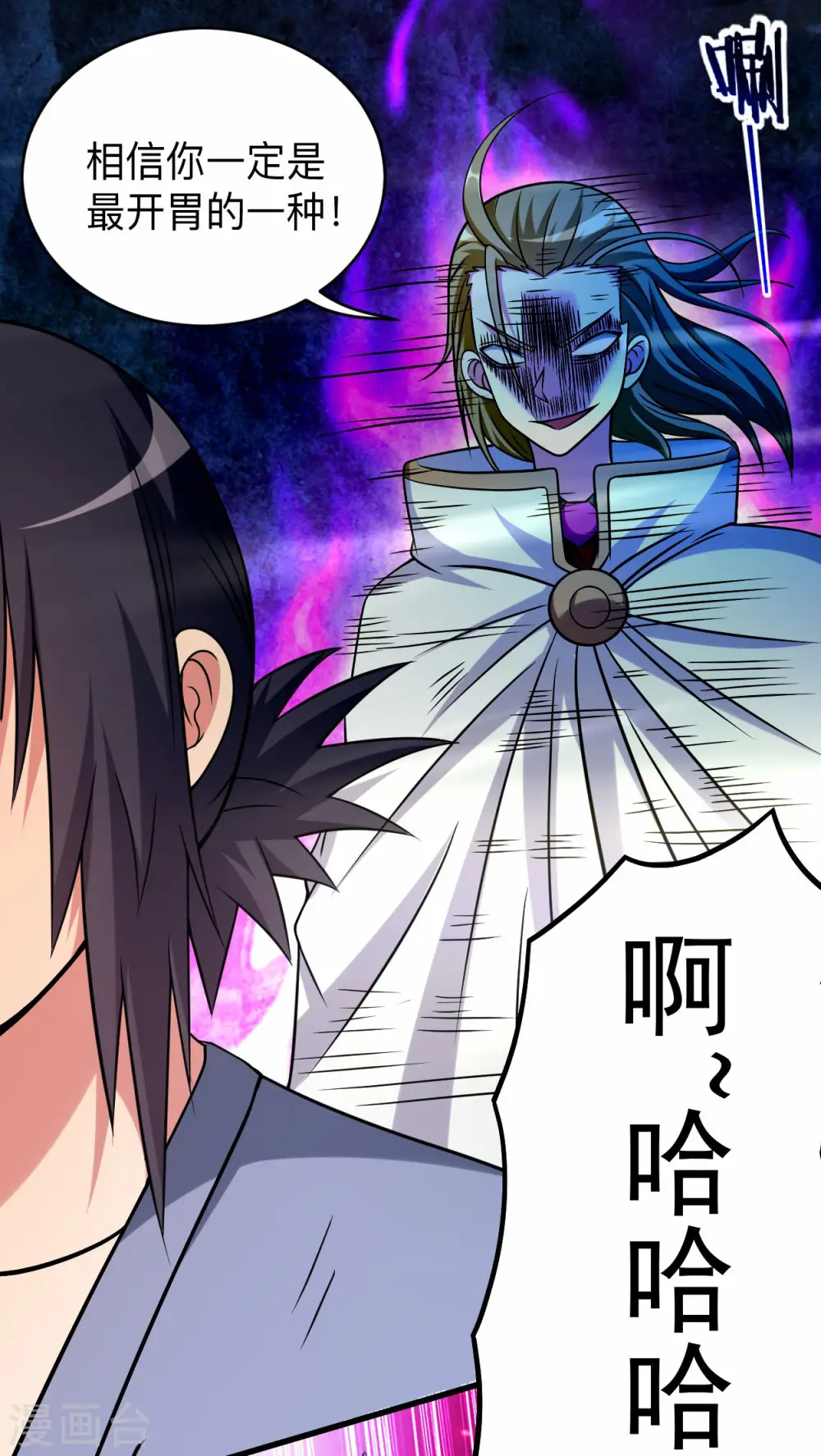 我的弟子都超神漫画免费阅读漫画,第125话 叔叔真的生气了！1图