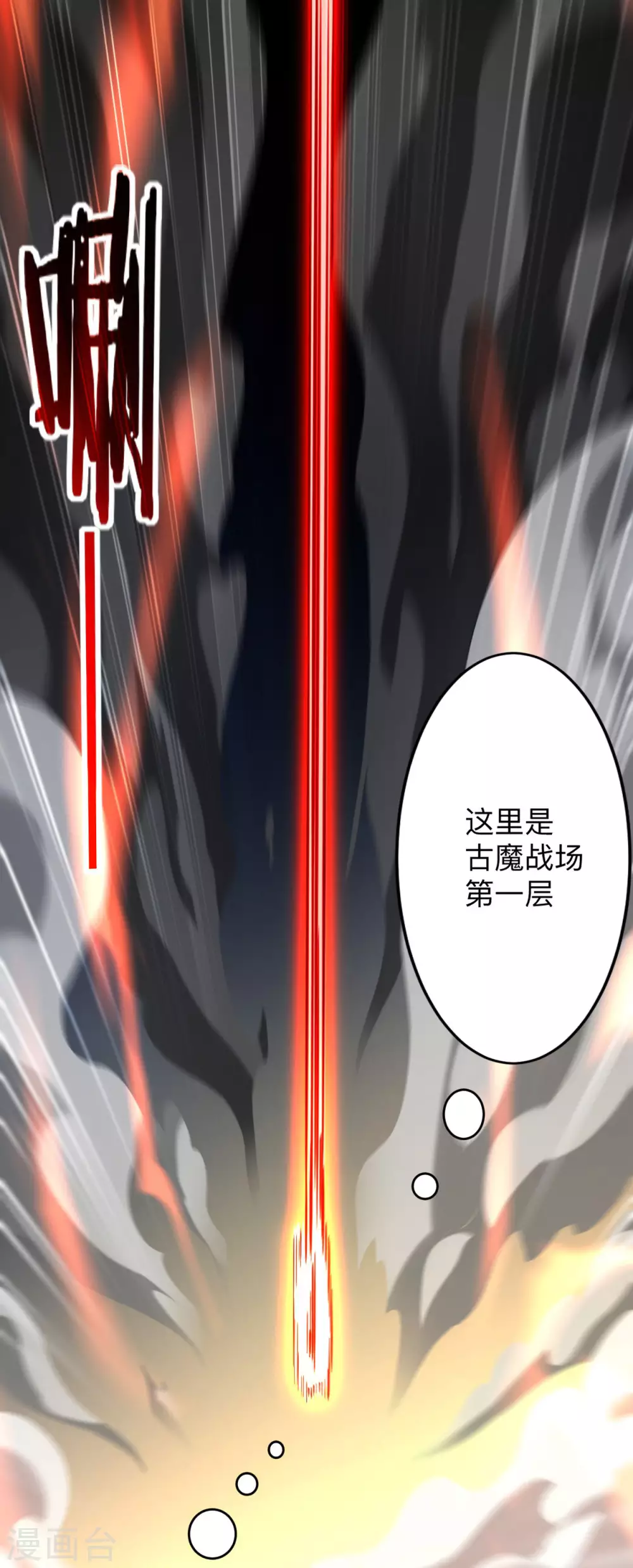 我的弟子都超神漫画免费阅读漫画,第150话 叶阳是宝可梦大师2图