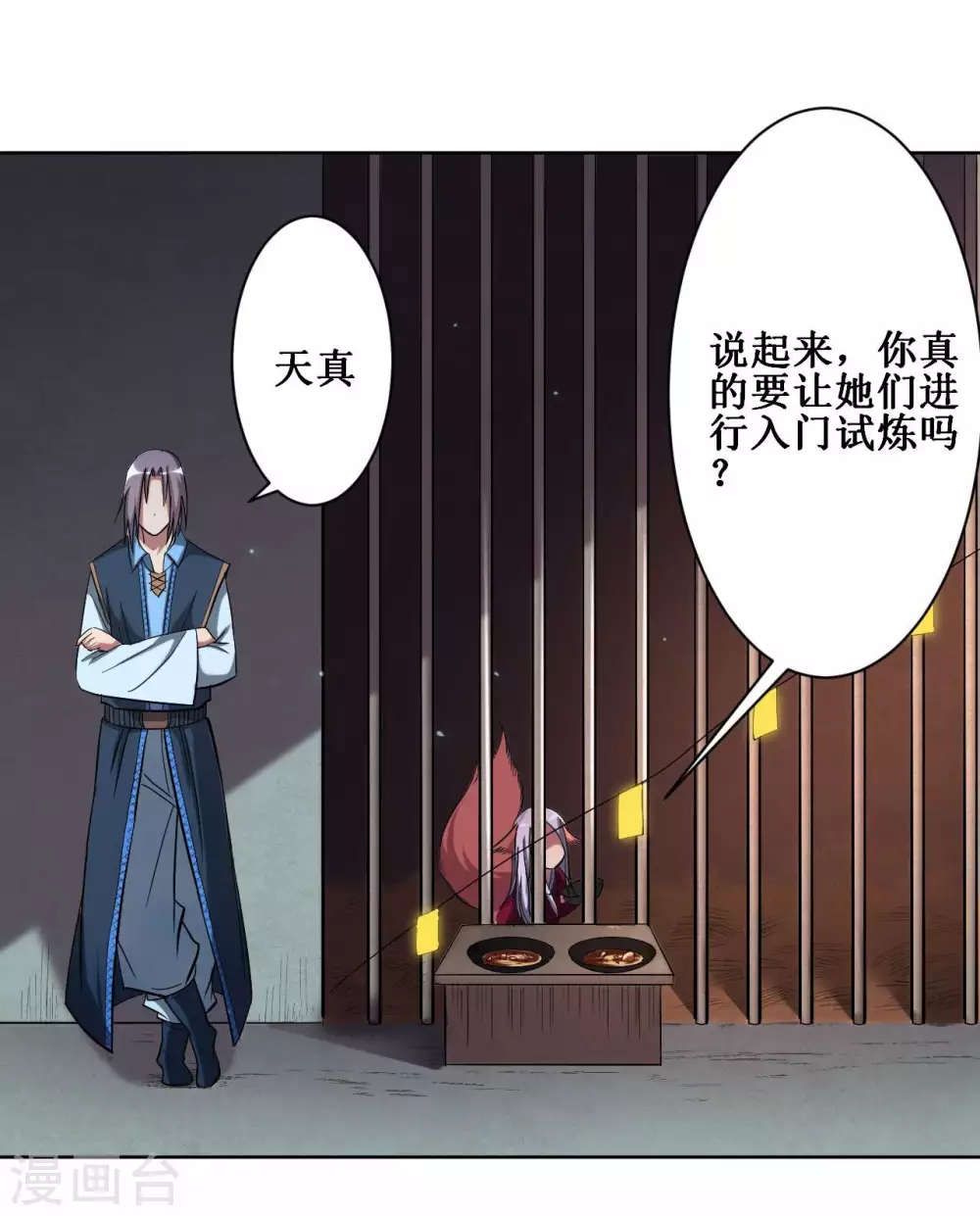 我的弟子都超神漫画免费阅读漫画,第15话 九尾也想当弟子2图