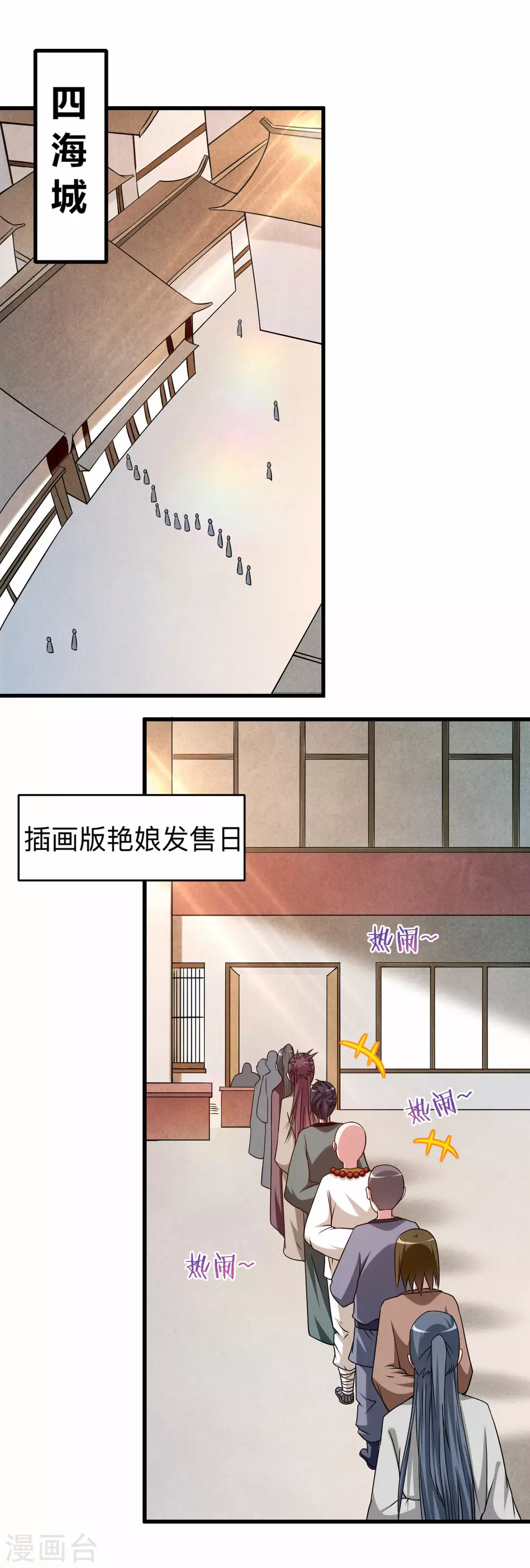 我的弟子都超神漫画,第111话 重返世界第一2图