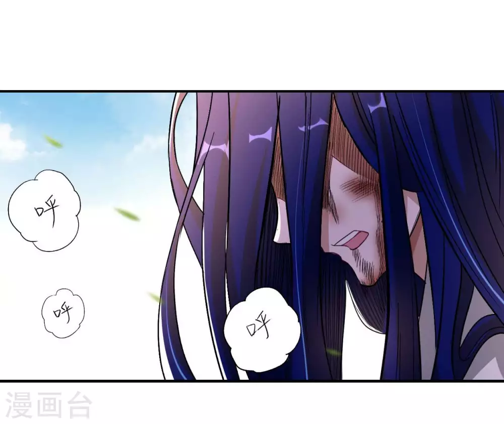 我的弟子都超神漫画免费阅读漫画,第8话 我无极宗的地盘1图