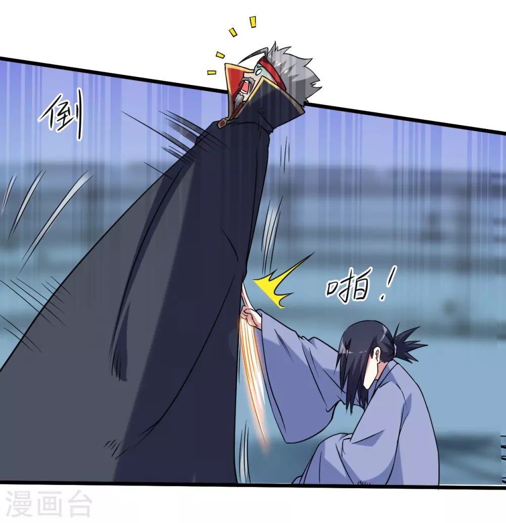 我的弟子都超神漫画免费阅读漫画,第82话 三分钟的超人1图