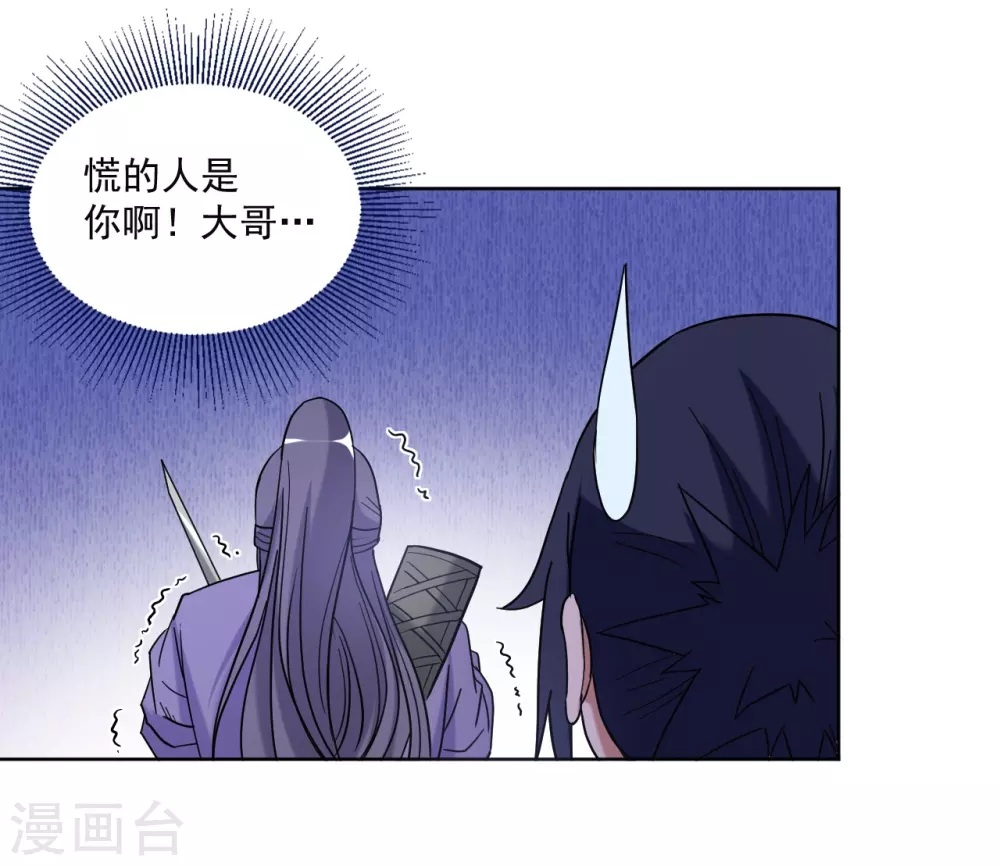 我的弟子都超神漫画免费阅读漫画,第33话 现在的年轻人啊2图