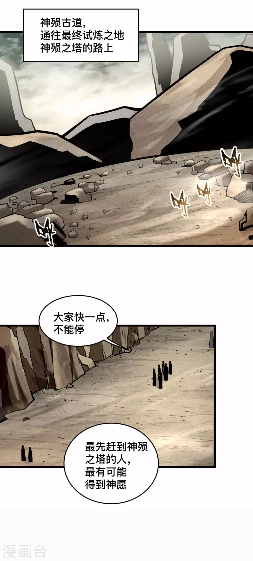我的弟子都超神漫画免费阅读下拉式六漫画漫画,第190话 后宫大爆炸！！2图