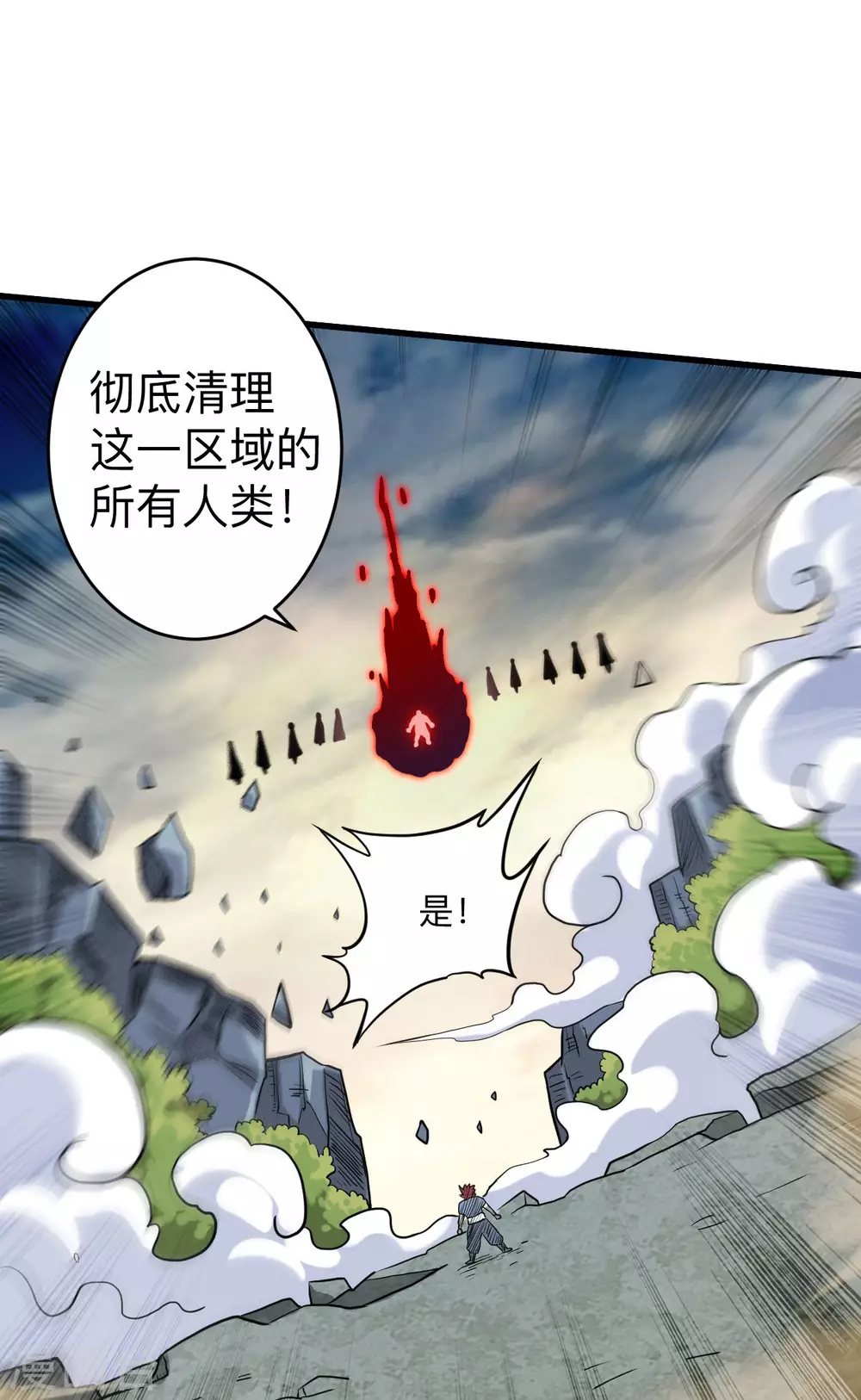 我的弟子都超神漫画免费阅读漫画,第175话 颠倒的世界2图