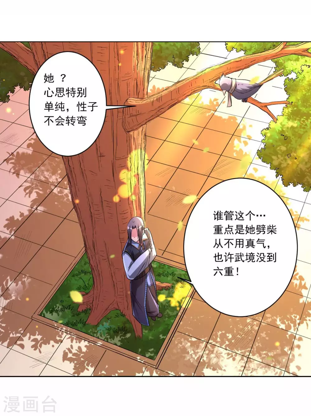 我的弟子都超神漫画免费下拉式漫画漫画,第14话 苦役少女的挣扎2图