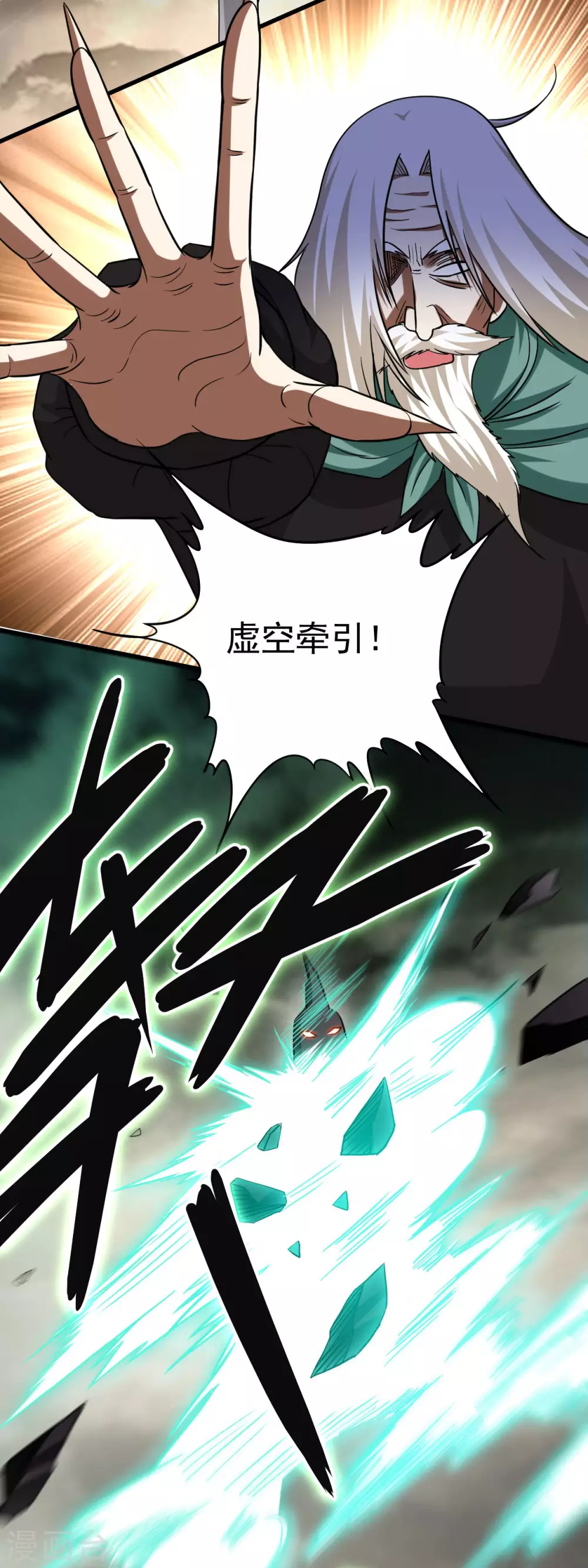 我的弟子都超神漫画免费阅读漫画,第148话 最强妖魔军团来袭2图