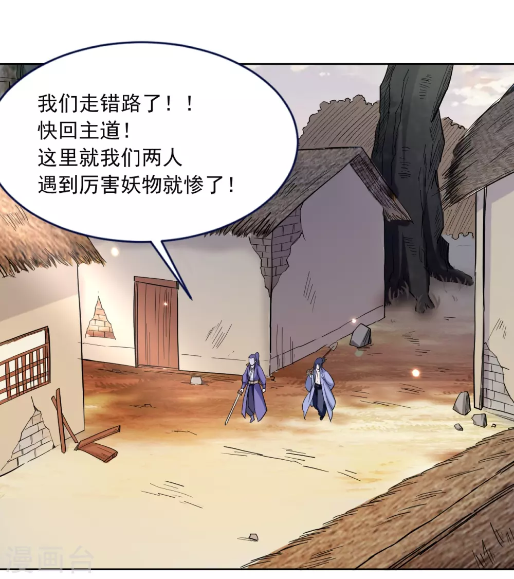 我的弟子都超神漫画免费阅读漫画,第33话 现在的年轻人啊1图