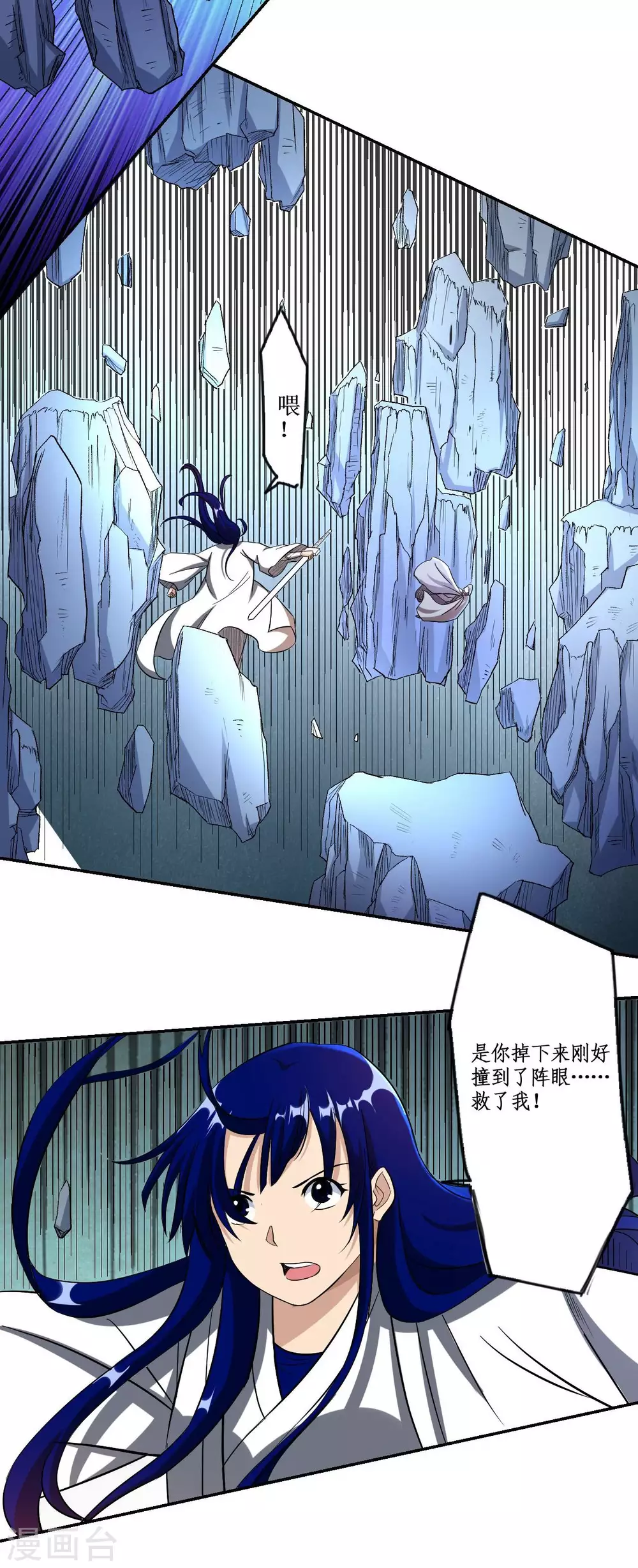 我的弟子都超神漫画免费阅读漫画,第19话 你被开除了1图