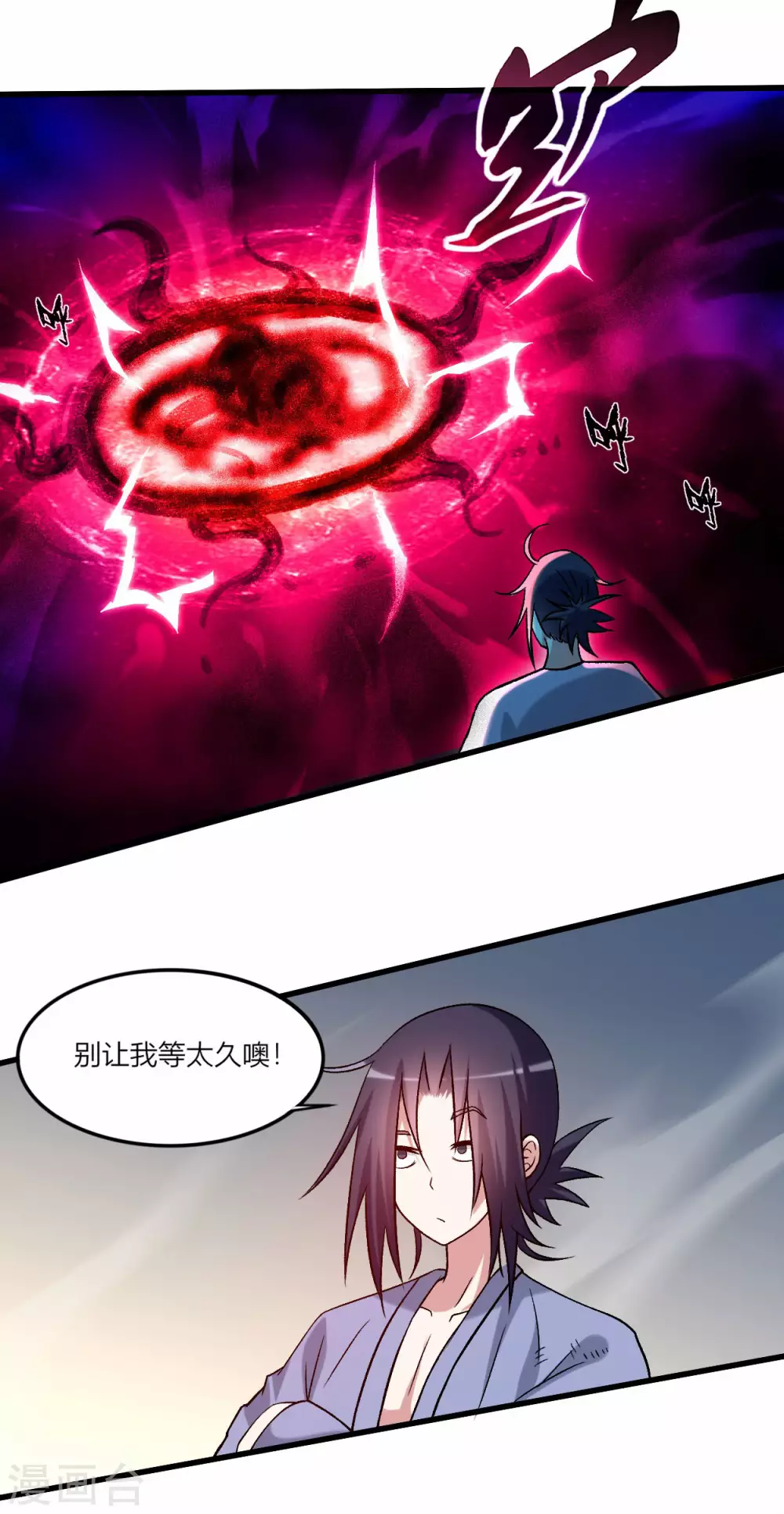 我的弟子都超神漫画免费阅读漫画,第110话 小狐狸的敌人2图