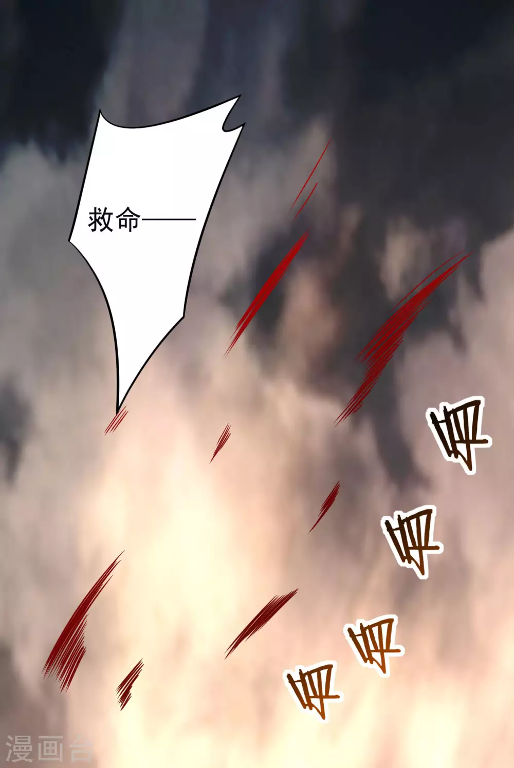我的弟子都超神漫画免费阅读漫画,第143话 不过是低阶亡灵1图