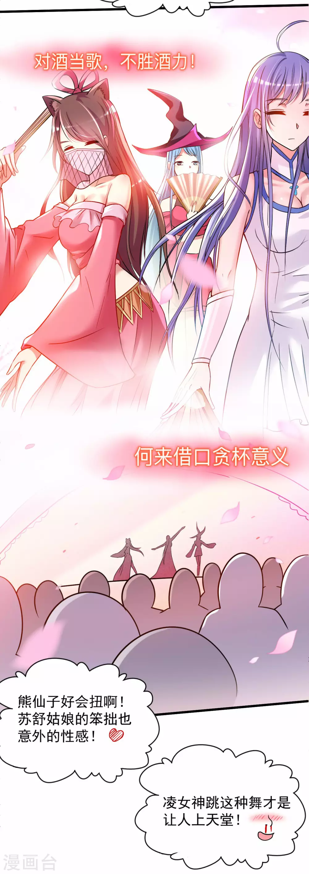 我的弟子都超神漫画,第127话 向师父许愿！2图