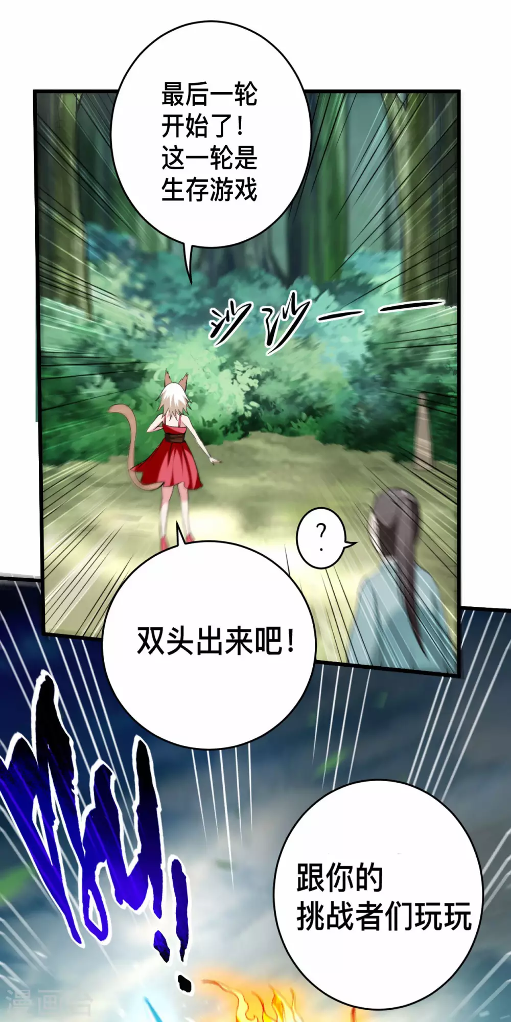 我的弟子都超神漫画免费阅读漫画,第182话 叶神的新工具人1图