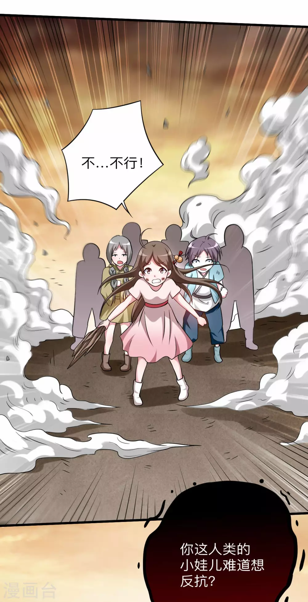 我的弟子都超神漫画免费下拉式漫画漫画,第133话 奇迹2图