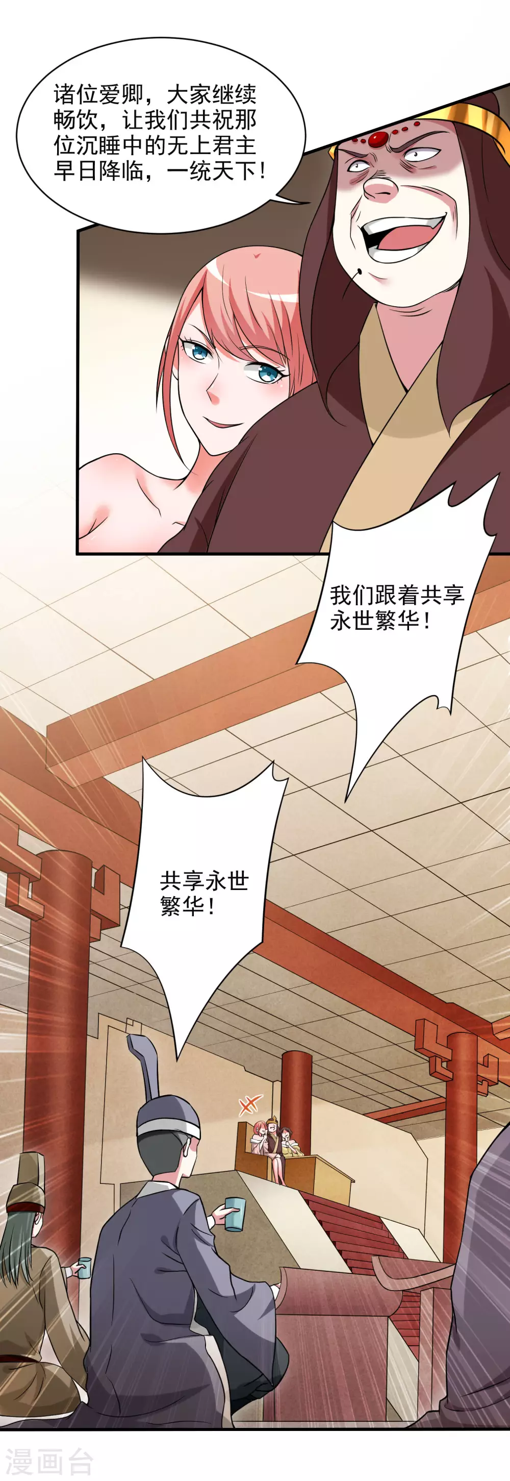 我的弟子都超神漫画免费阅读漫画,第143话 不过是低阶亡灵2图